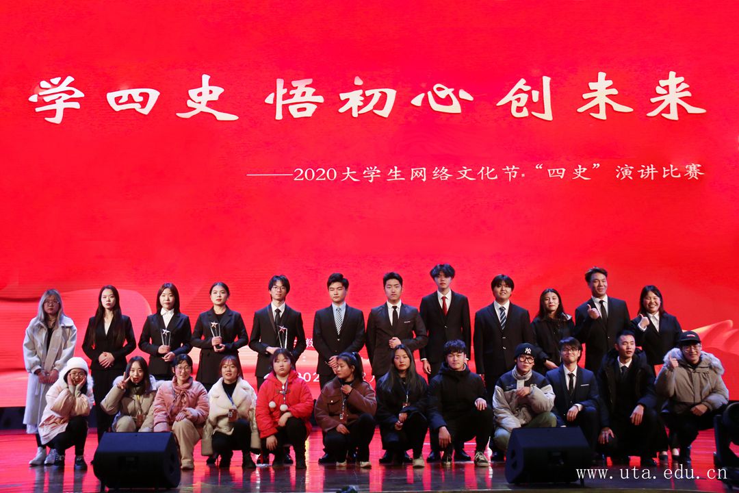 礼赞新中国 奋进新时代 学院举行2020大学生网络文化节系列活动