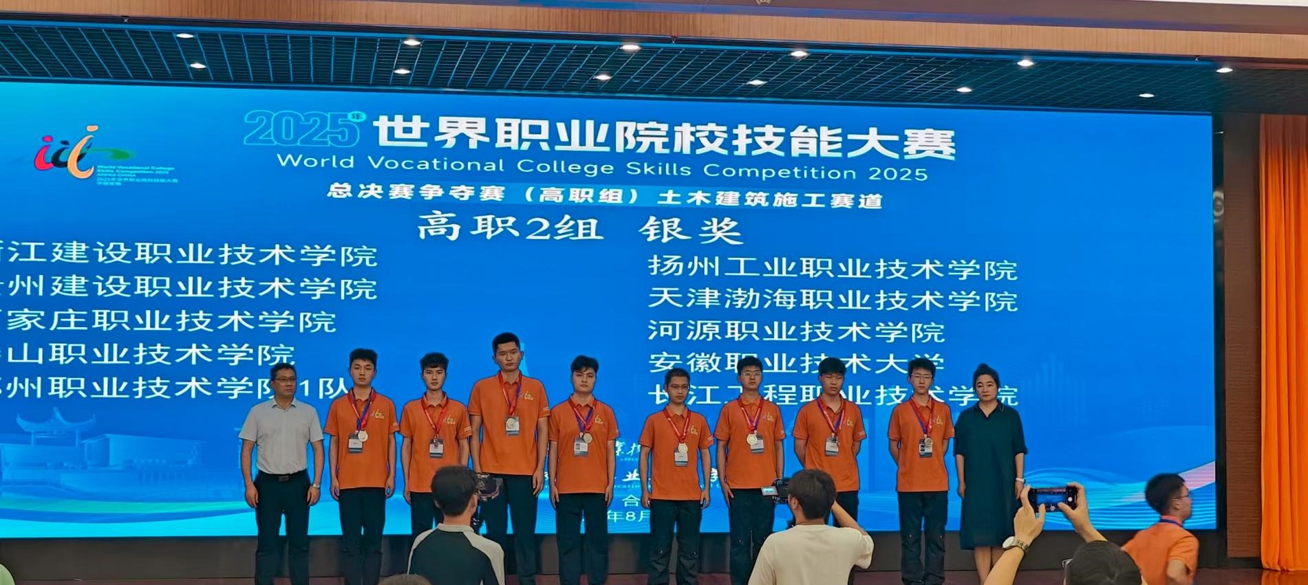 智能制造学院学子在2025年世界职业院校技能大赛总决赛争夺赛中荣获一银一铜