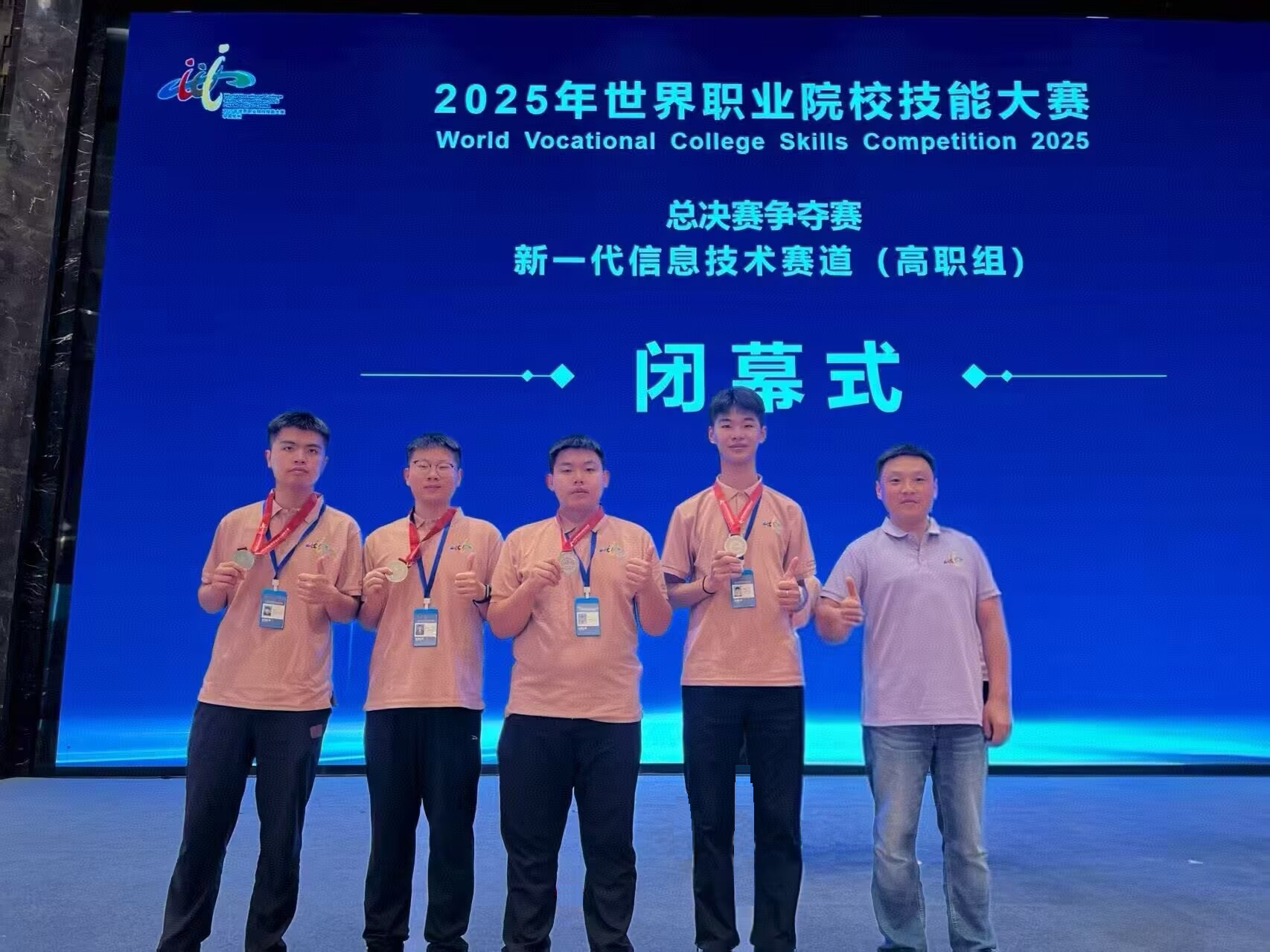 计算机与信息技术学院学子在2025年世界职业院校技能大赛总决赛中再添一银