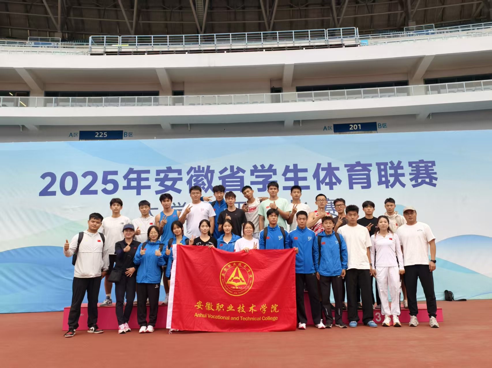 学院田径队在2025年安徽省学生体育联赛大学生田径比赛中斩获佳绩