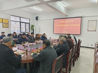 离退休党总支举办2025年度基...