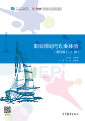 “十二五”职业教育国家规划教材