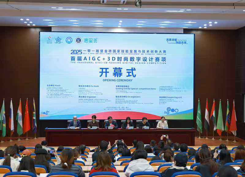 我校学子在2025“一带一路”暨金砖国家技能发展与技术创新大赛之首届AIGC+3D时尚数字设计赛项中喜获佳绩