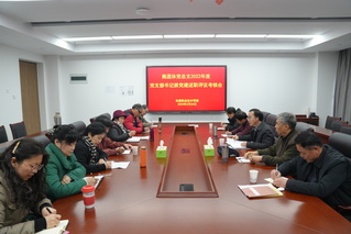 离退休党总支召开2022年度党...