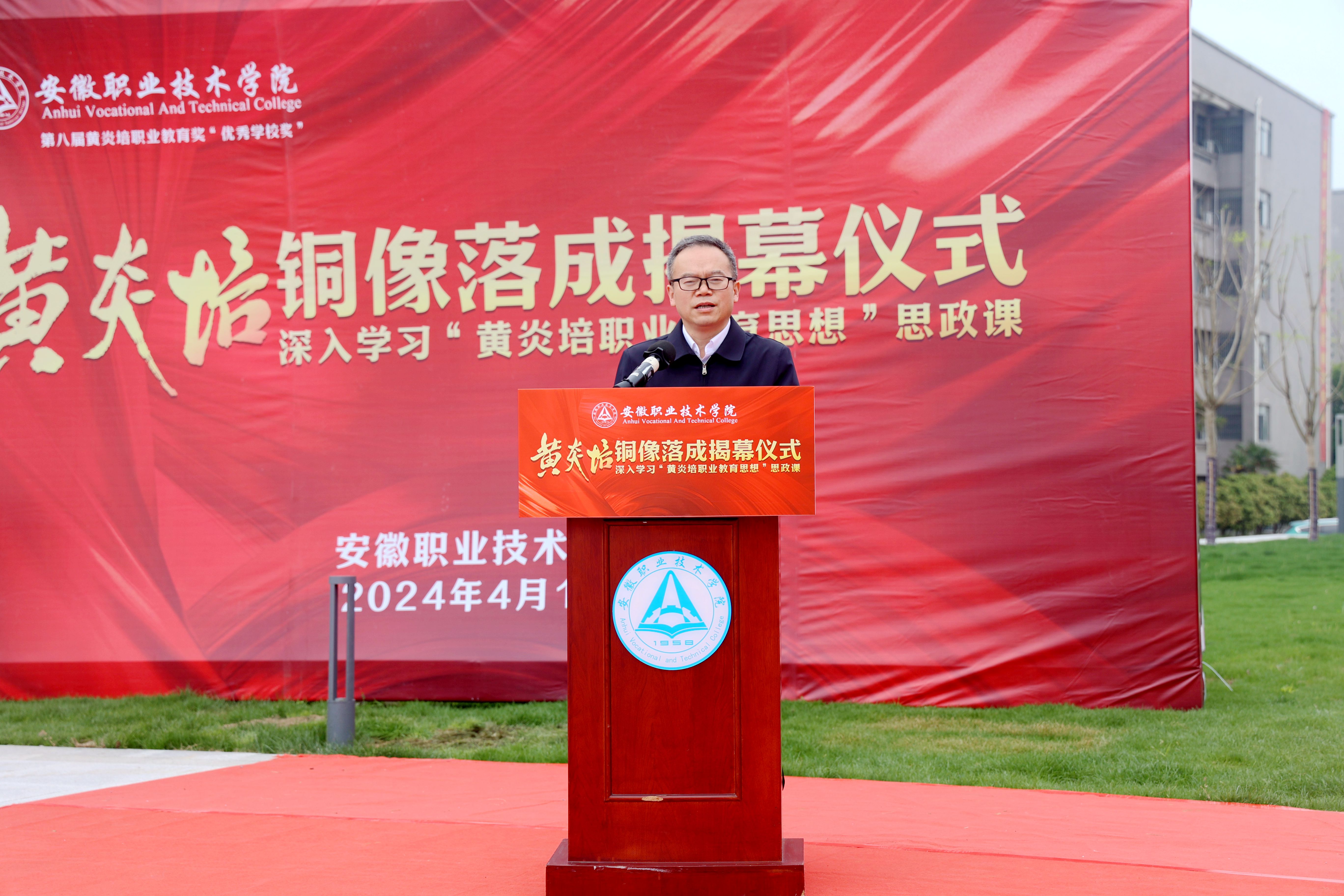 学院举行黄炎培铜像雕塑落成揭幕仪式