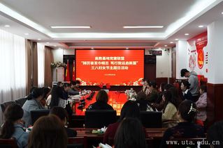 我院工会参加高教基地党建联盟“...