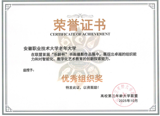 我校老年大学荣获全国高校首届“...