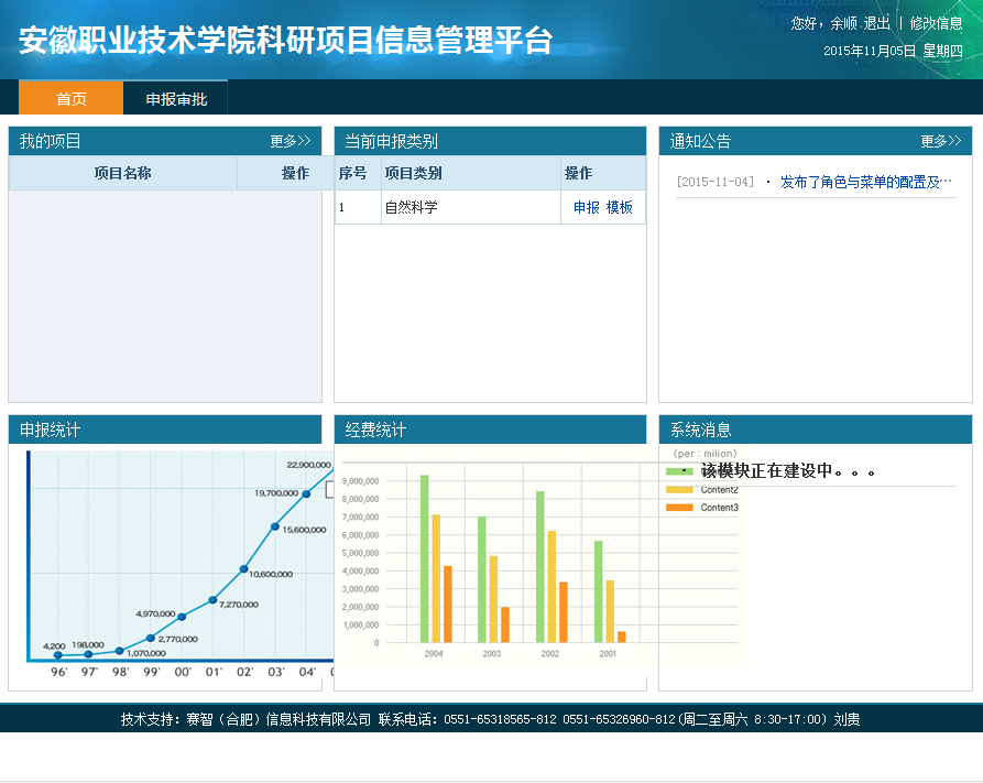 安徽省人口信息交流平台_琅琊区先锋网(3)