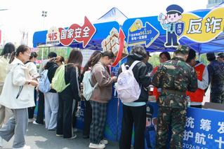 全民国家安全教育日活动