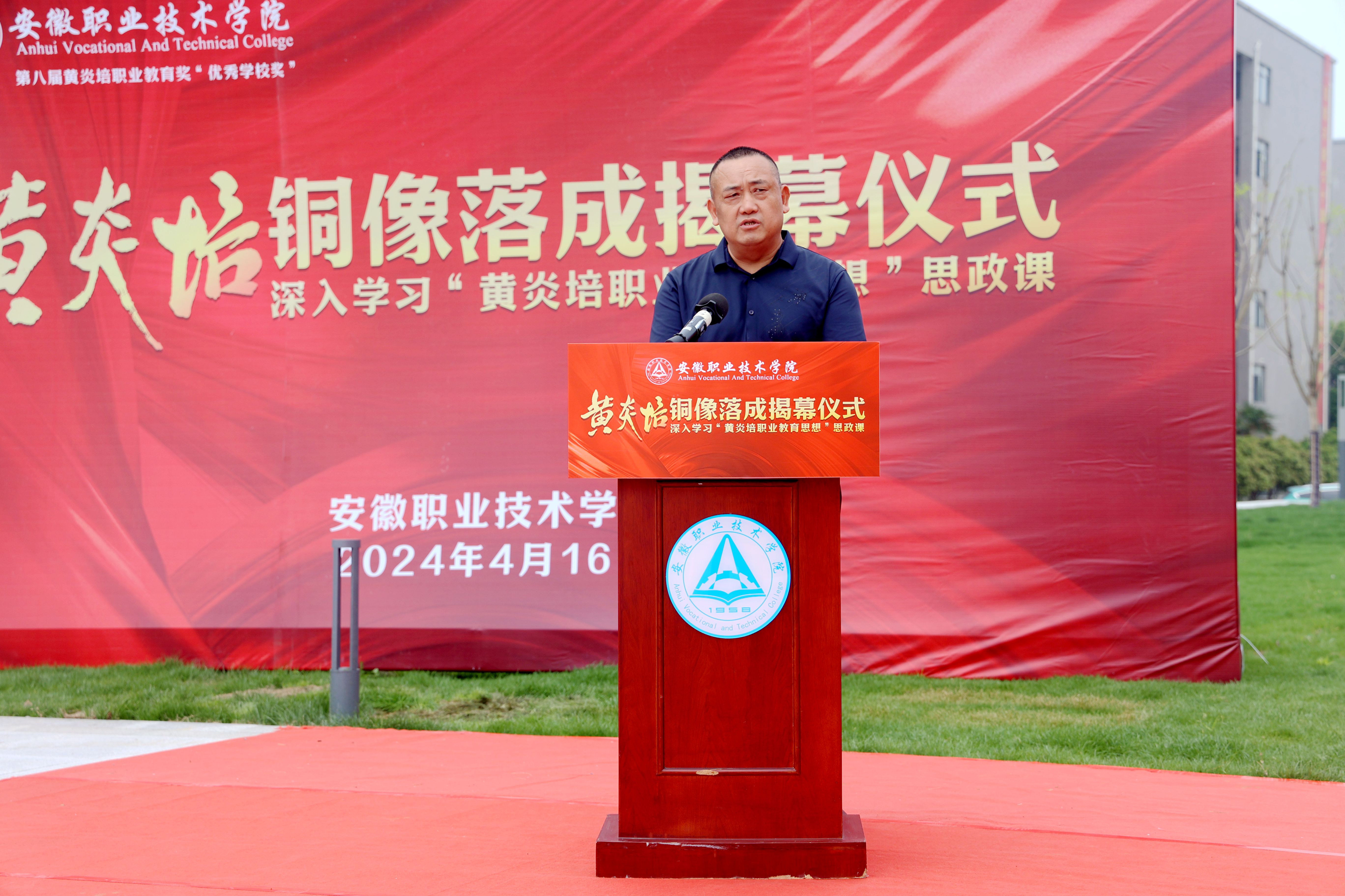 学院举行黄炎培铜像雕塑落成揭幕仪式