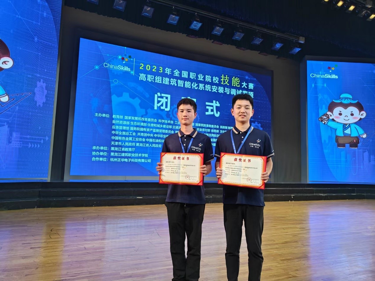 学院获全国职业院校技能大赛高职组 “建筑智能化系统安装与调试”赛项二等奖