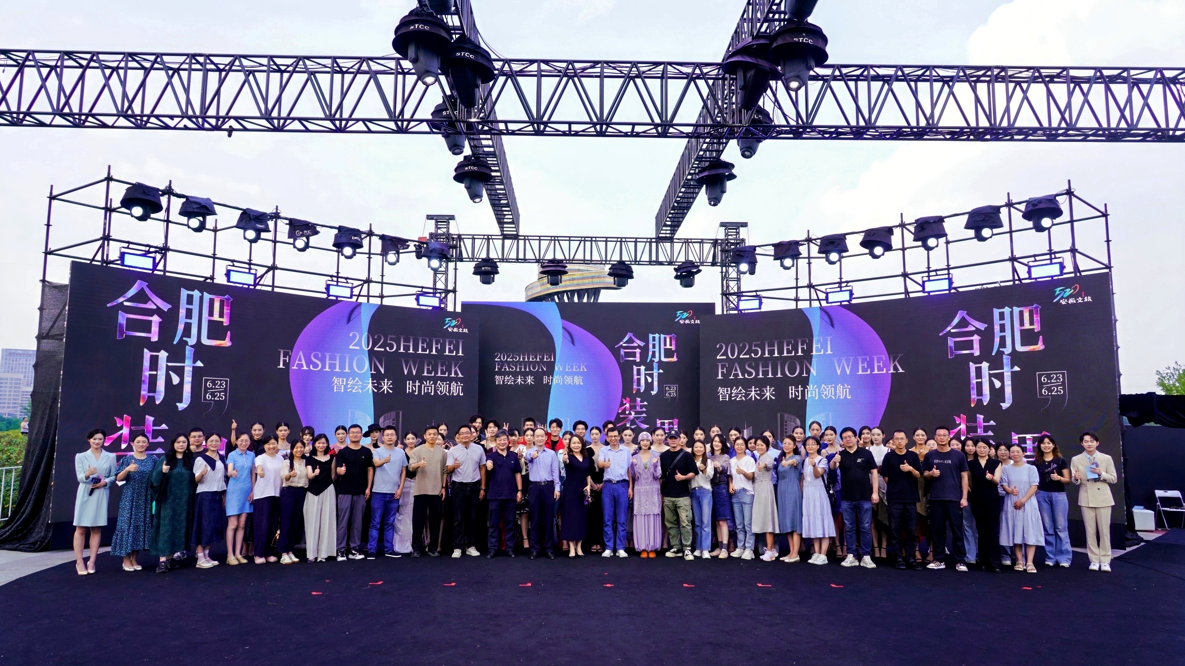 学校参加2025合肥时装周并成功举办服装设计专业毕业秀