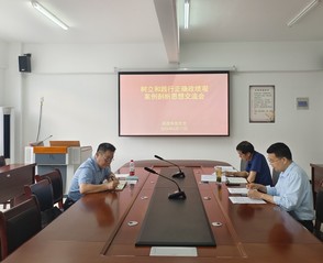 离退休党总支召开树立和践行正确...