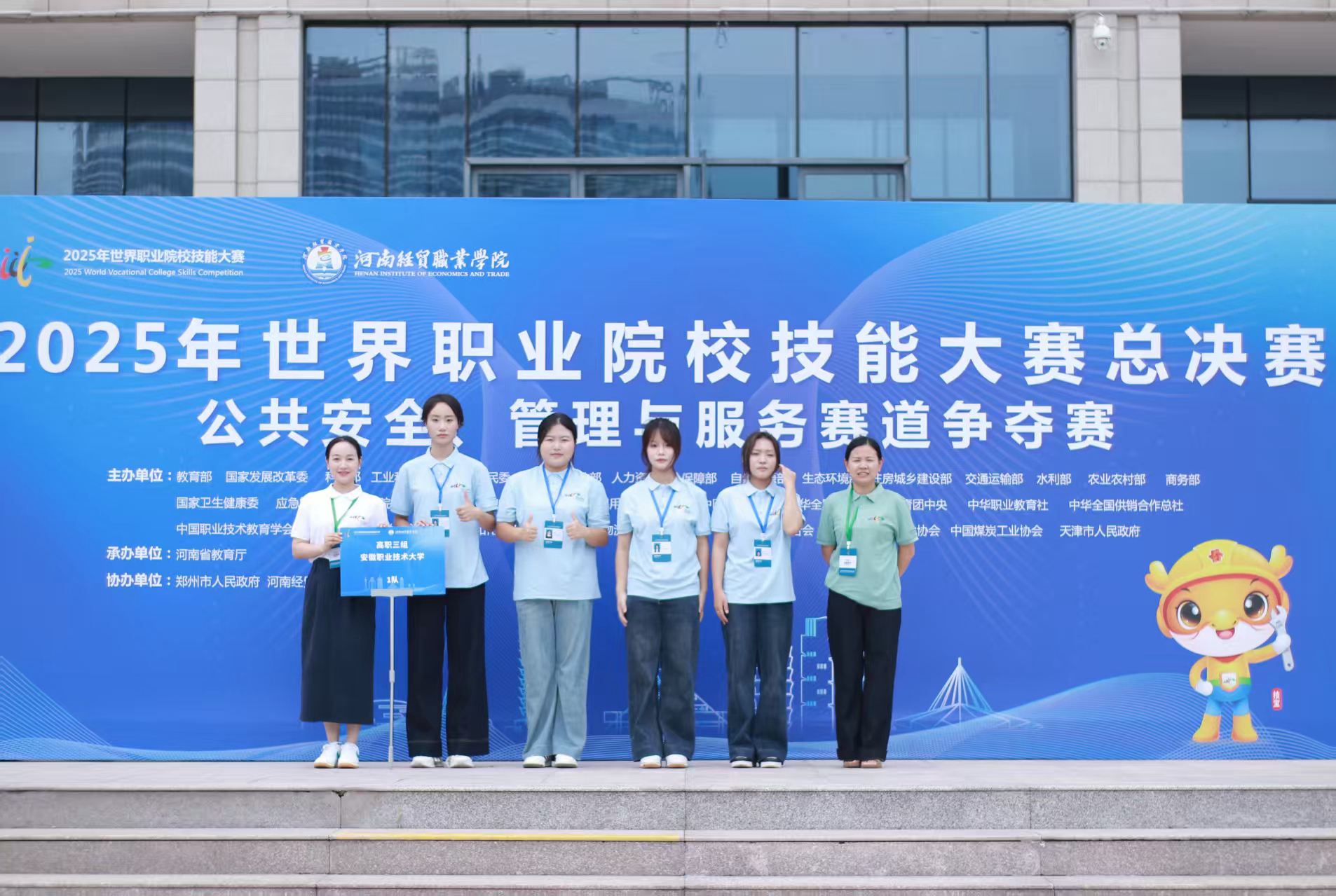 我院学子在2025年世界职业院校技能大赛总决赛公共安全、管理与服务赛道斩获铜奖