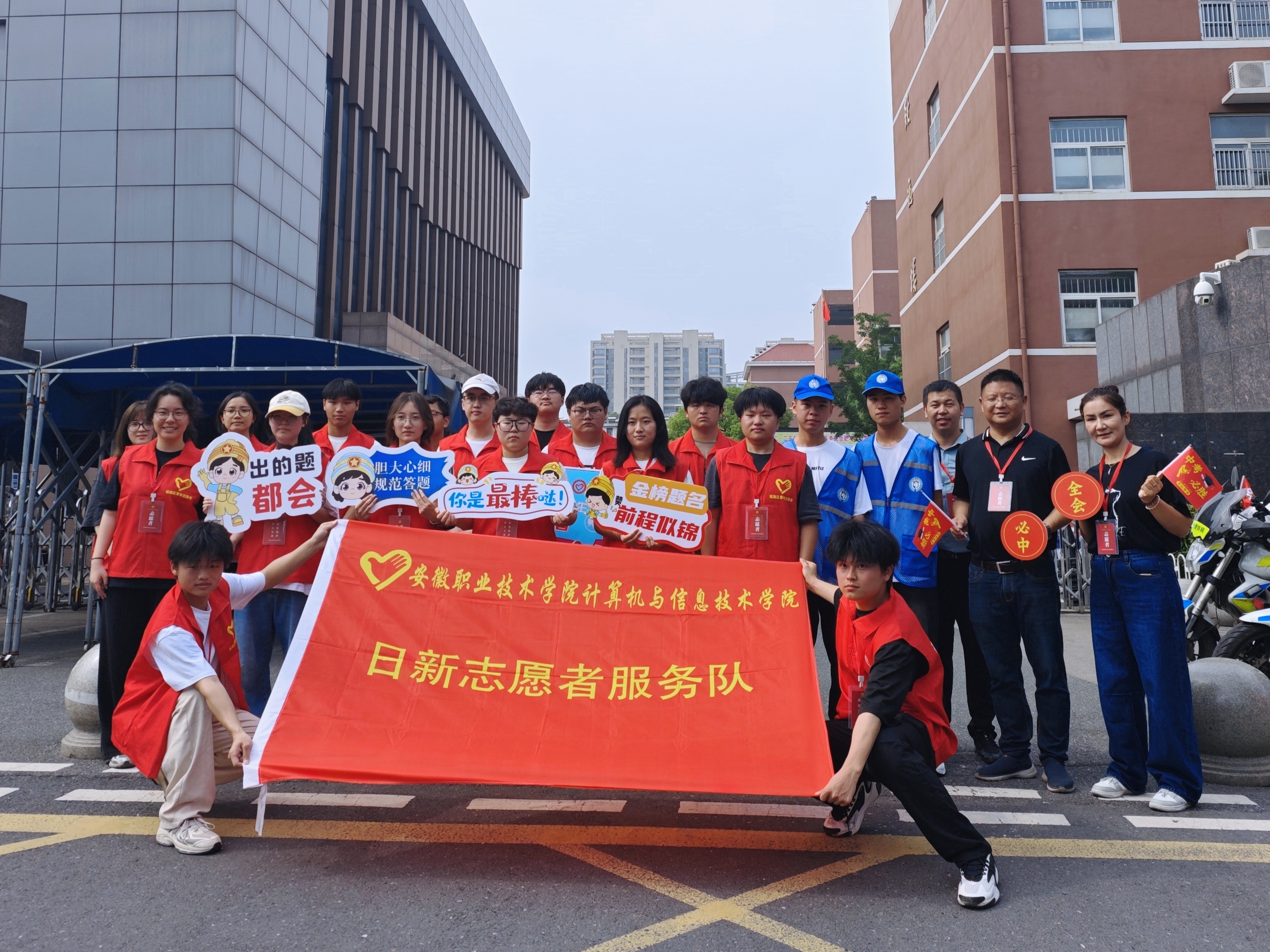 计算机与信息技术学院2025中考护航志愿服务活动圆满落幕