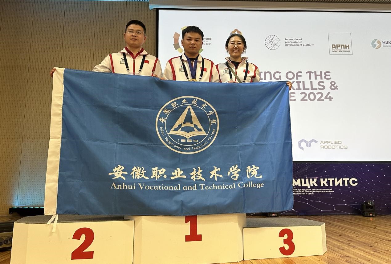 匠心筑梦,技创未来 学院在2024年金砖国家职业技能国际总决赛喜获银牌
