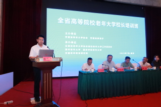 我校参加全省高校老年大学校长培...